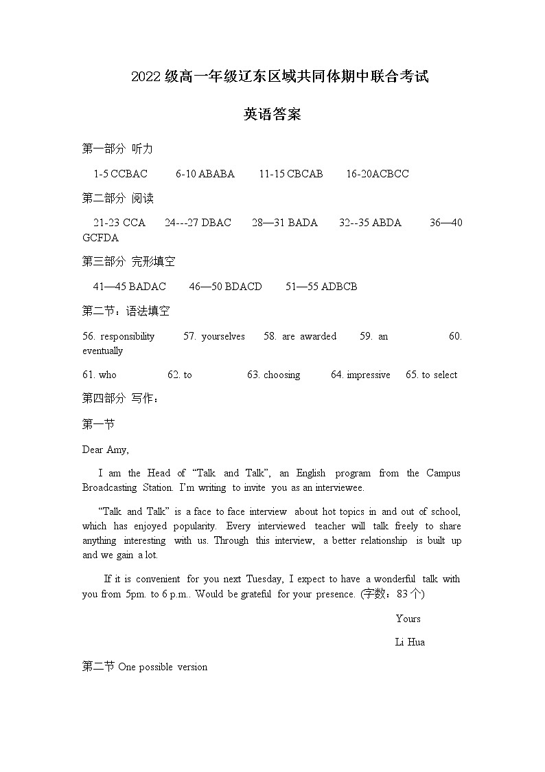2022-2023学年辽宁省辽东区域共同体高一上学期期中联考英语试题Word版含答案01