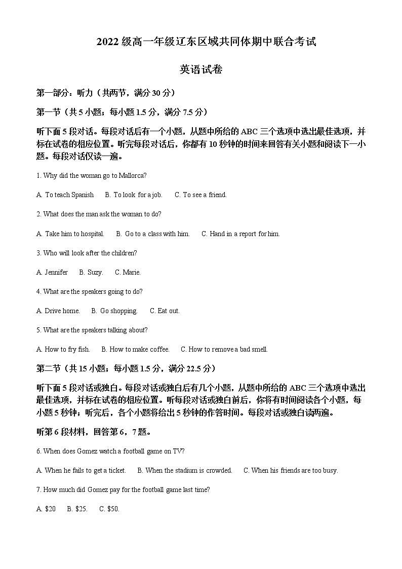 2022-2023学年辽宁省辽东区域共同体高一上学期期中联考英语试题含解析01