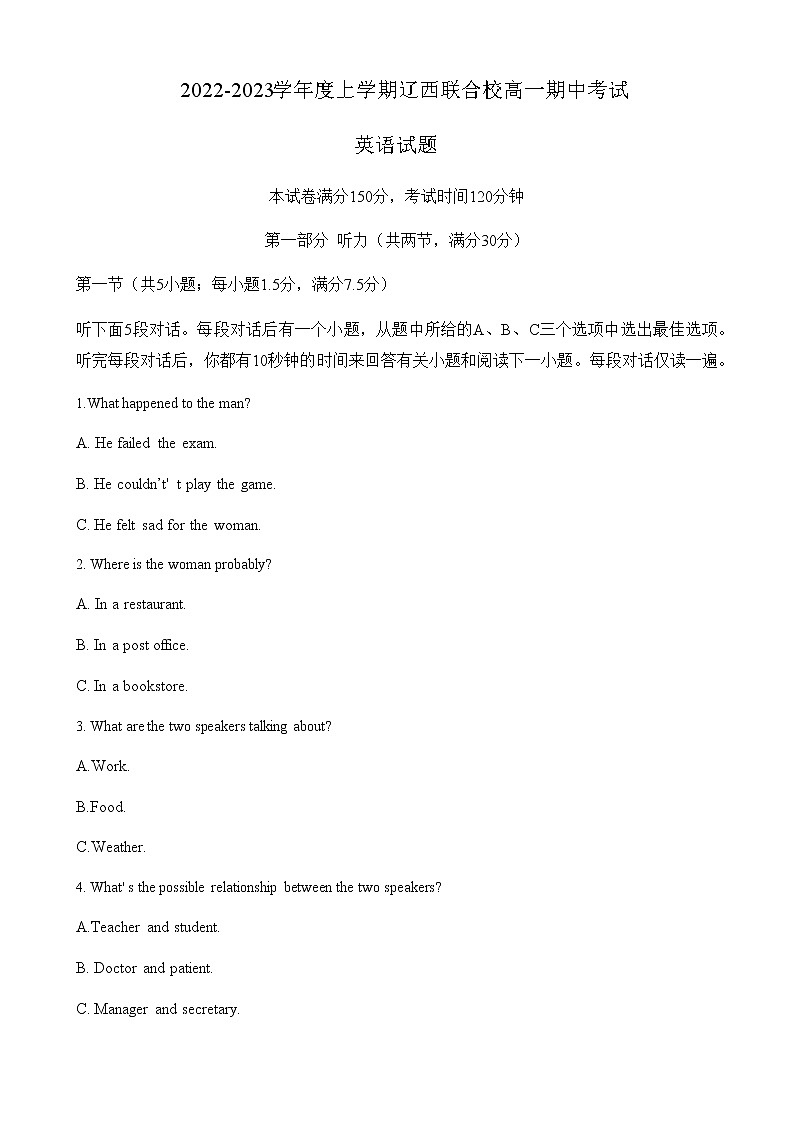 2022-2023学年辽宁省辽西联合校高一上学期期中考试英语试题Word版含答案01