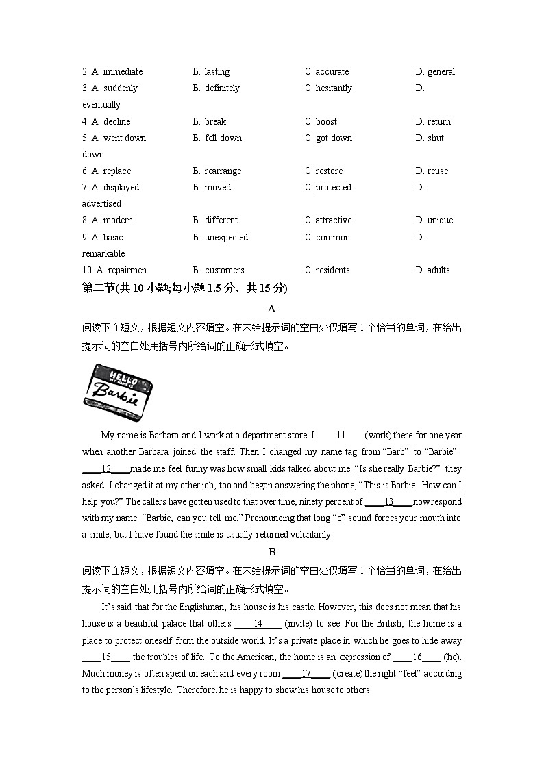 北京市西城区2023届高三下学期一模试题 英语 Word版含答案02