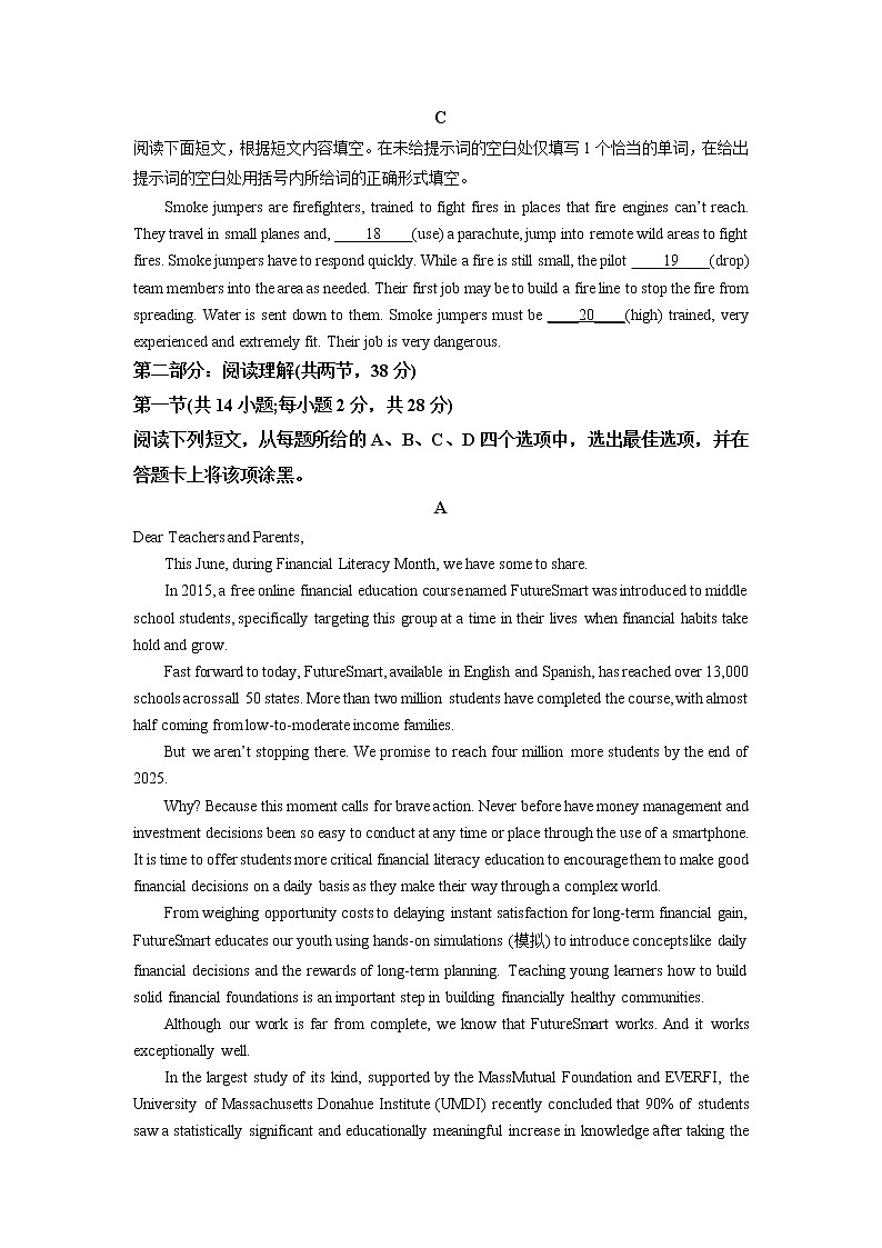 北京市西城区2023届高三下学期一模试题 英语 Word版含答案03