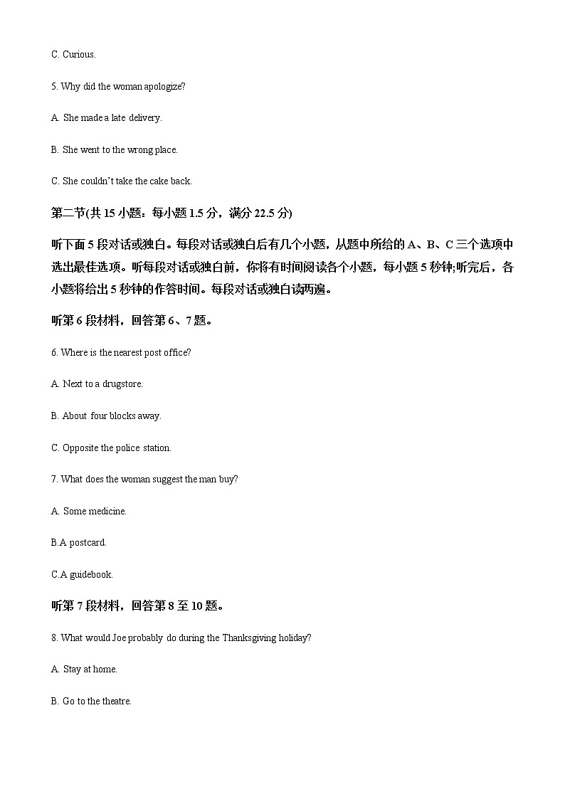 2022-2023学年浙江省嘉兴市高二上学期期末检测英语试题含解析02