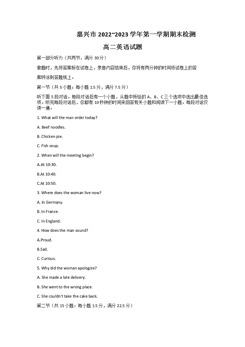 2022-2023学年浙江省嘉兴市高二上学期期末考试+英语Word版含答案01