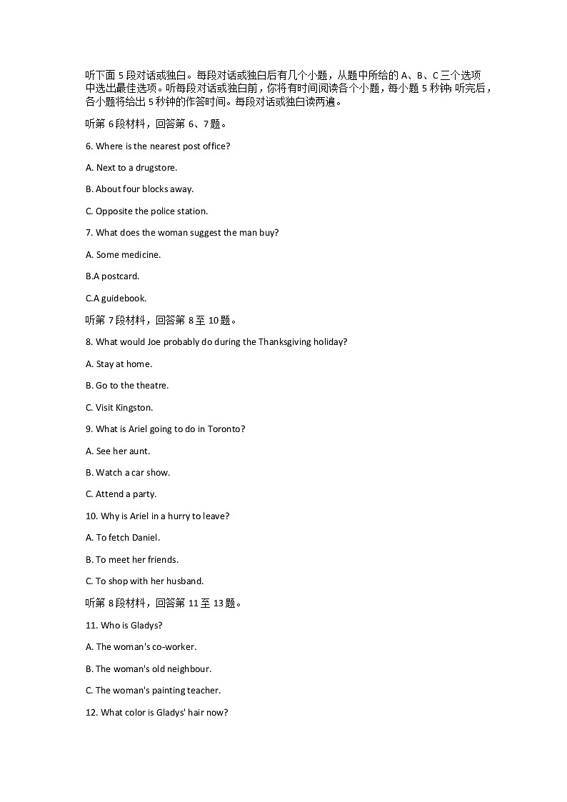 2022-2023学年浙江省嘉兴市高二上学期期末考试+英语Word版含答案02