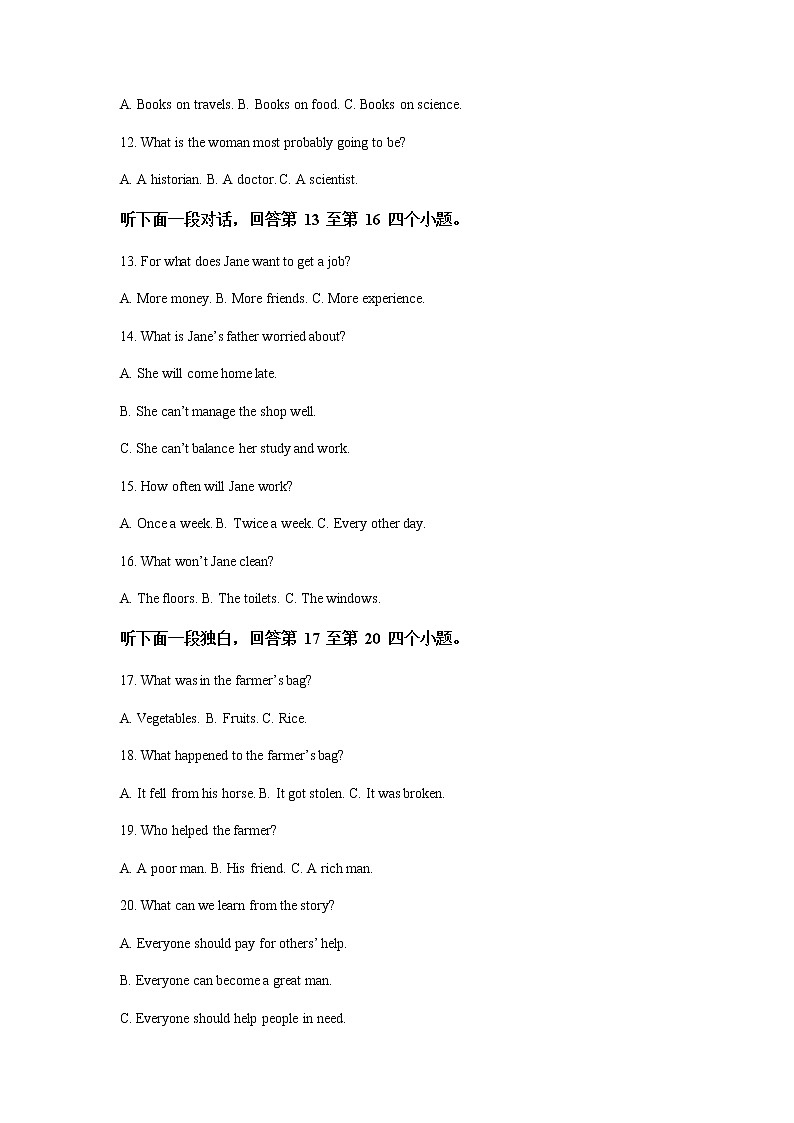重庆市第一中学2022-2023学年高一上学期期末英语试题 原卷版第3页