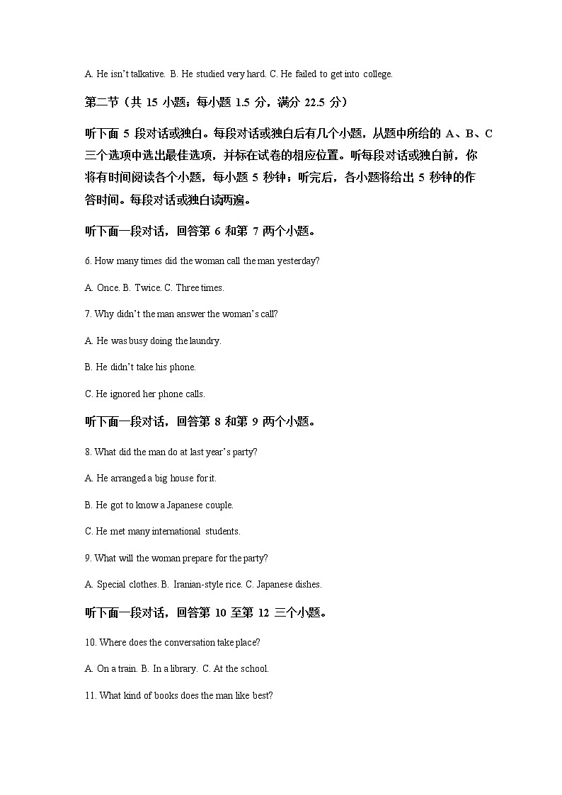 重庆市第一中学2022-2023学年高一上学期期末英语试题  解析版第2页
