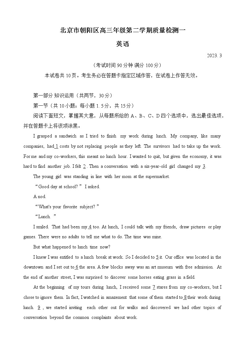 2023北京朝阳区高三下学期一模英语试题含答案01