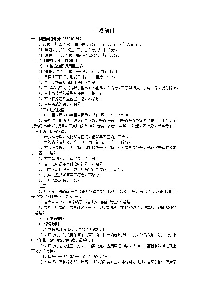 2023郑州高三下学期第二次质量预测试题英语含答案（含听力）02