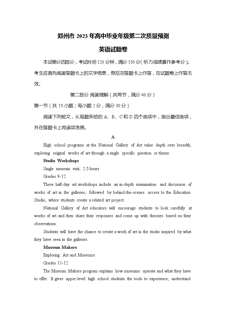 2023郑州高三下学期第二次质量预测试题英语含答案（含听力）01