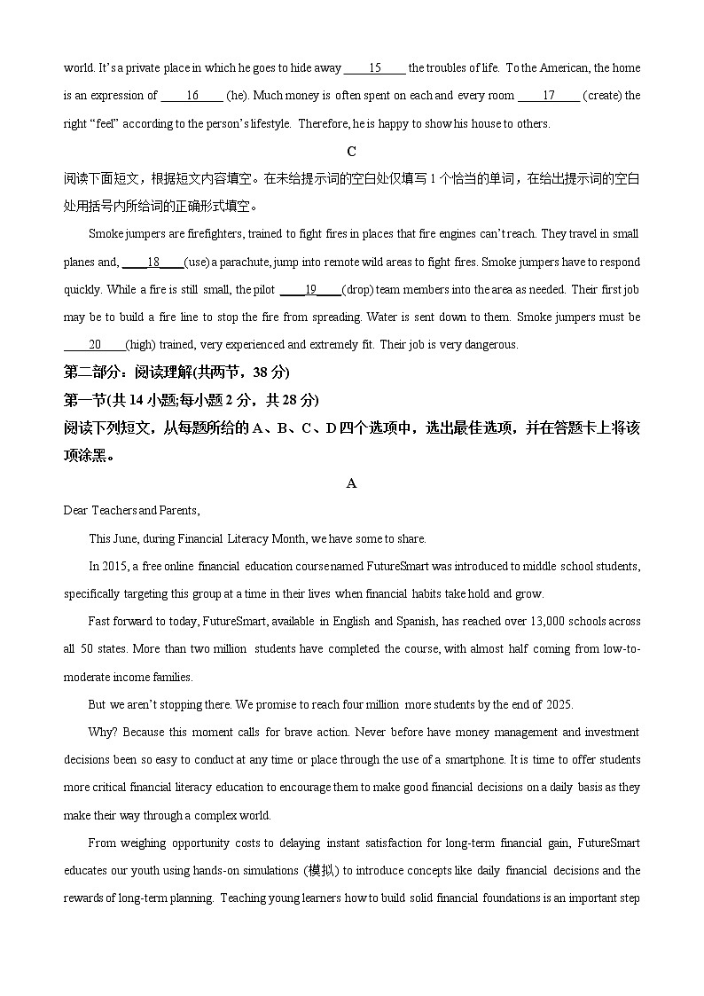 2023北京西城区高三下学期一模试题英语含答案第3页