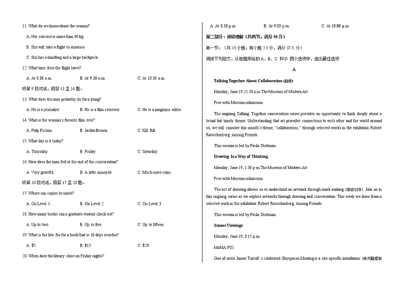 黑龙江省哈尔滨市2022-2023学年第六中学高三下学期第一次模拟考试英语试题无答案第2页