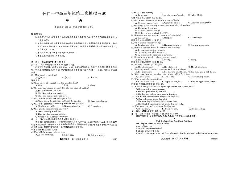 2023山西省怀仁市一中高三第二次模拟考试英语PDF版含答案（含听力）01