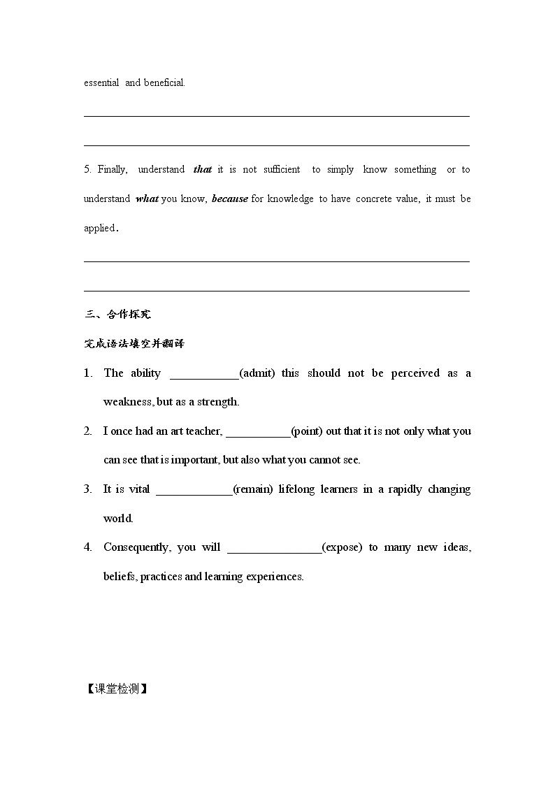 Unit 4  Reading 2 学案-2022-2023学年高中英语牛津译林版（2020）选择性必修第四册第3页