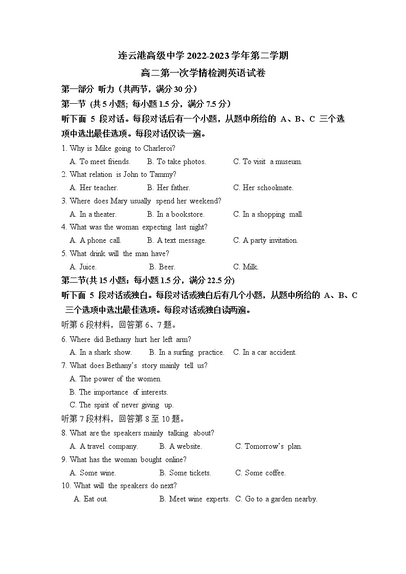 连云港高级中学2022-2023学年第二学期第一次学情检测高二英语试卷第1页