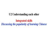 Unit 2 Understanding each other Integrated skills 课件 -2022-2023学年高中英语牛津译林版(2020)选择性必修第四册