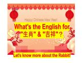 Unit 2 Understanding each other Welcome to the unit & Reading 課件-2022-2023學(xué)年高中英語牛津譯林版(2020)選擇性必修第四冊