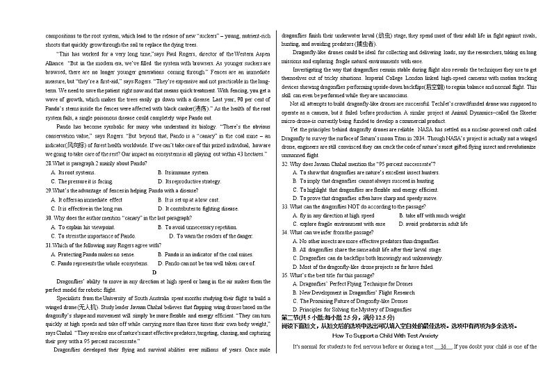 山东省学情2022-2023学年高一英语下学期3月联考试题（Word版附解析）03