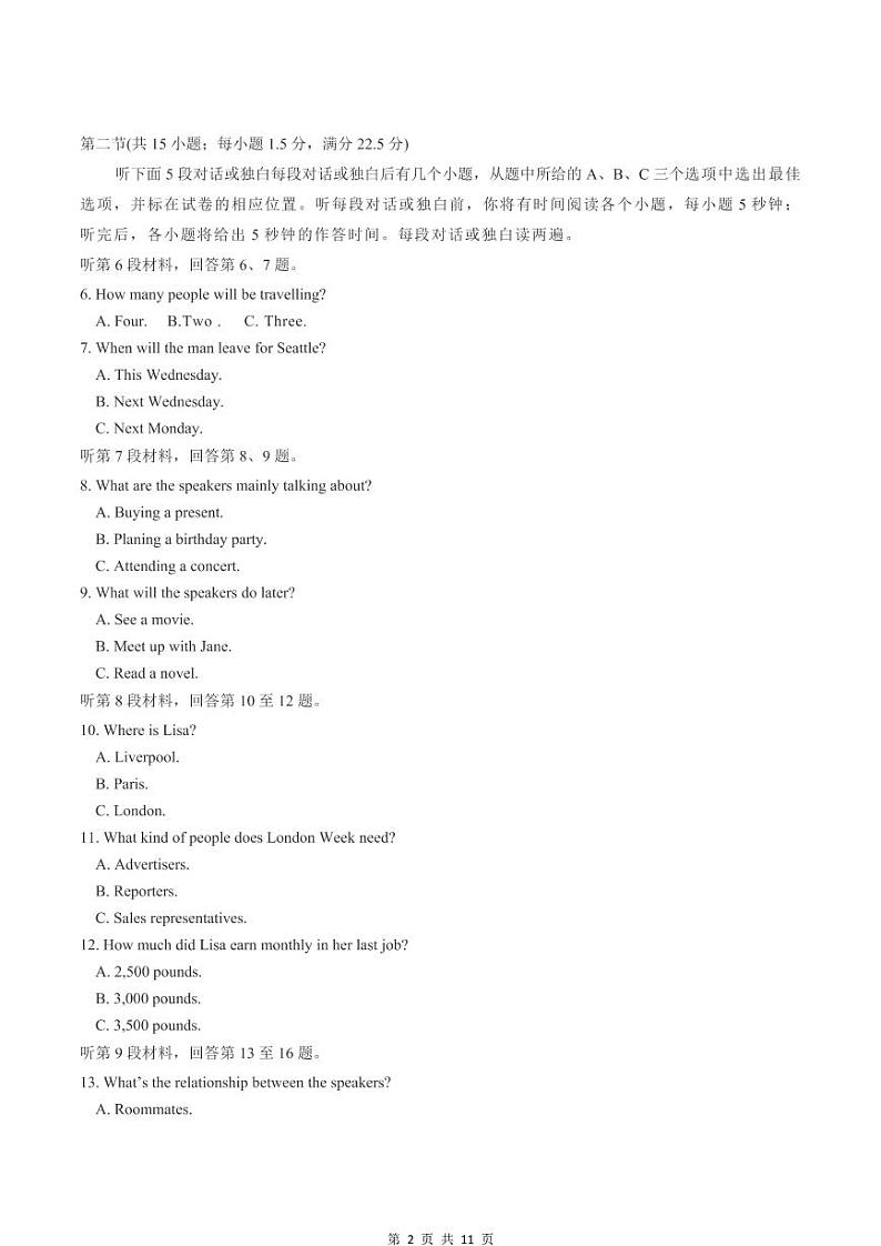 2021-2022学年山东省山师大附高高一上学期10月学分认定考试（月考）英语试题 PDF版 听力02