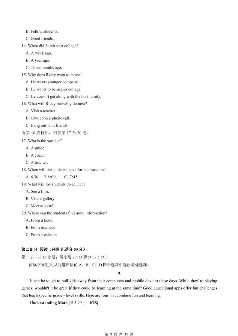 2021-2022学年山东省山师大附高高一上学期10月学分认定考试（月考）英语试题 PDF版 听力03