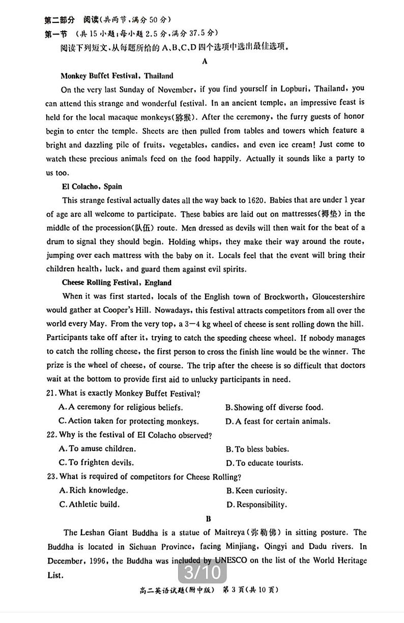 湖南省师大附高2022-2023学年高二下学期第一次大练习英语试题第3页