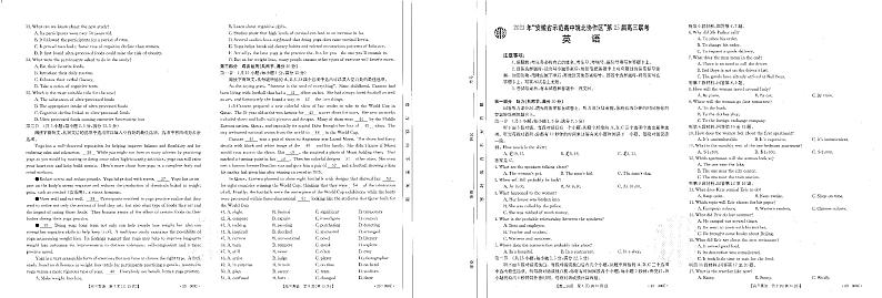 英语试卷 四联第1页