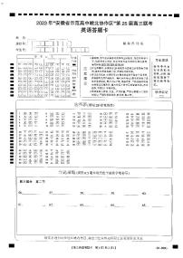 2023年安徽省高中皖北协作区第25届高三联考试题 英语 PDF版 （含听力）