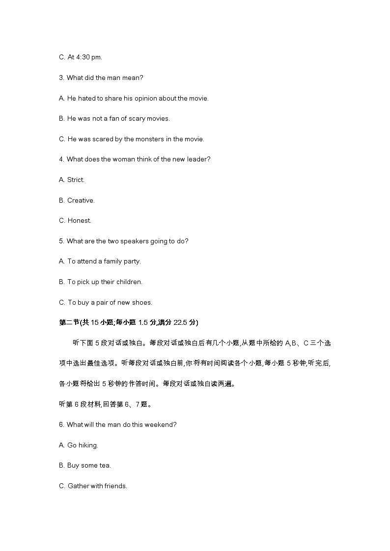 2023届广西柳州市高三第三次模拟英语试卷及答案02