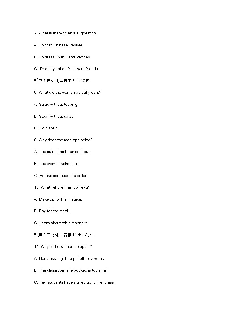 2023届广西柳州市高三第三次模拟英语试卷及答案03