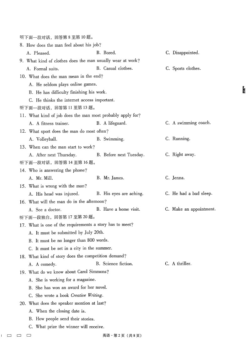 2022-2023学年重庆市巴蜀中学高三下学期高考适应性月考（八）英语试题 PDF版02