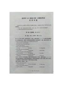 2023届江西省鹰潭市高三下学期第一次模拟考试英语试题（PDF版 含听力）