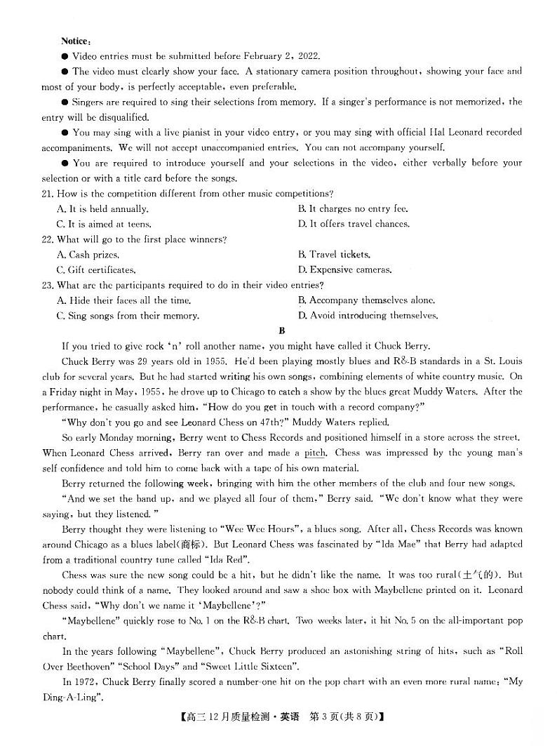 2022-2023学年河南省名校联盟高三上学期12月质量检测巩固卷英语试题（PDF版）03