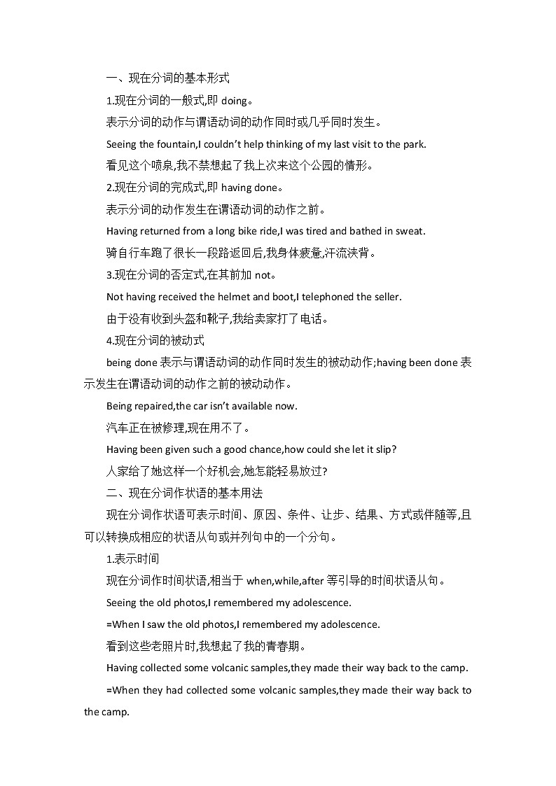 Unit 4 Stage and Screen Using Language 教案-2022-2023学年高中英语外研版（2019）必修第二册03