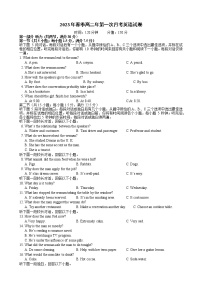 福建省德化第一中学2022-2023学年高二下学期第一次月考英语试题