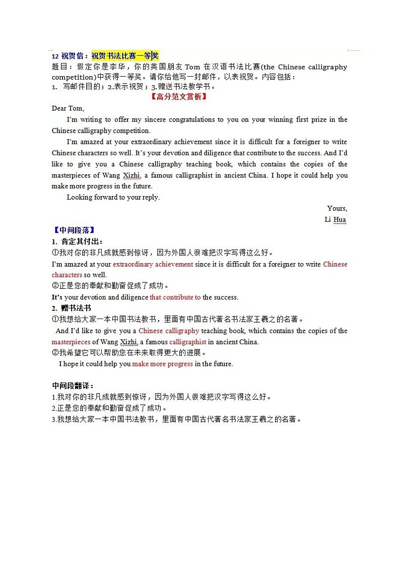 福建省德化第一中学2022-2023学年高二下学期第一次月考英语试题02