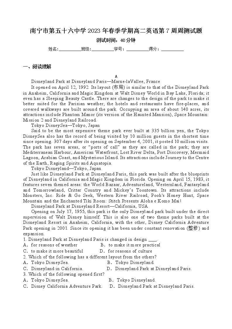 广西南宁市第五十六中学2022-2023学年高二下学期第七周周测英语试题01
