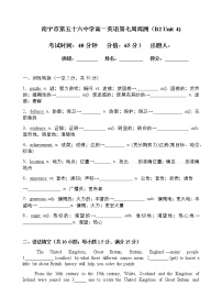 广西南宁市第五十六中学2022-2023学年高一下学期第七周周测英语试题