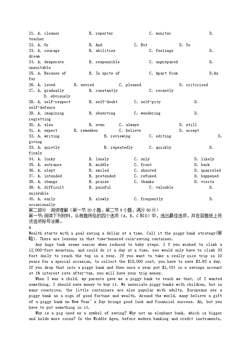 高中英语高考2014年普通高等学校招生全国统一考试英语试题（浙江卷，含答案）第3页