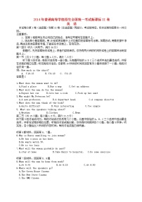 高中英语高考2014年普通高等学校招生全国统一考试英语试题（新课标Ⅱ，含答案）