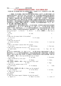 高中英语高考2015年普通高等学校招生全国统一考试英语试题（安徽卷，无答案）