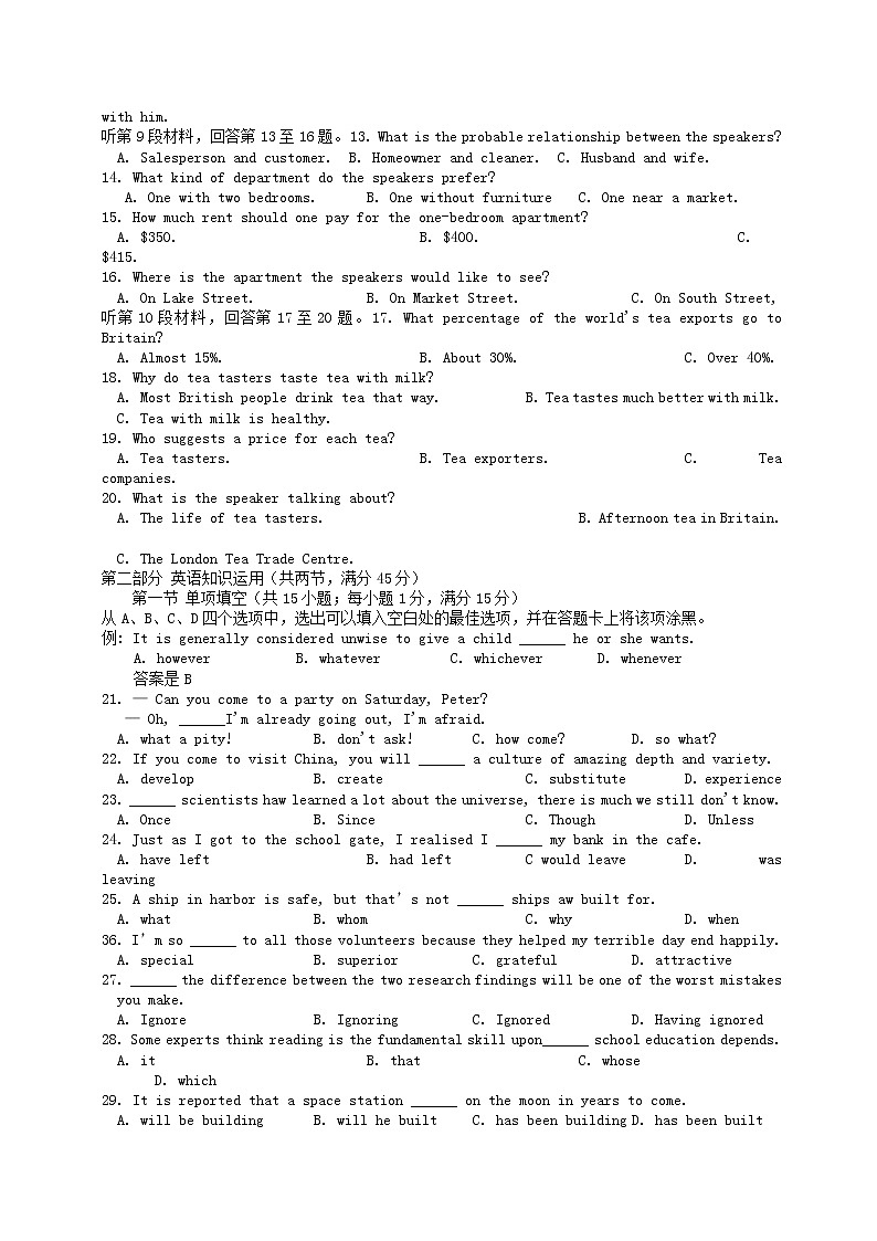 高中英语高考2015年普通高等学校招生全国统一考试英语试题（安徽卷，无答案）第2页