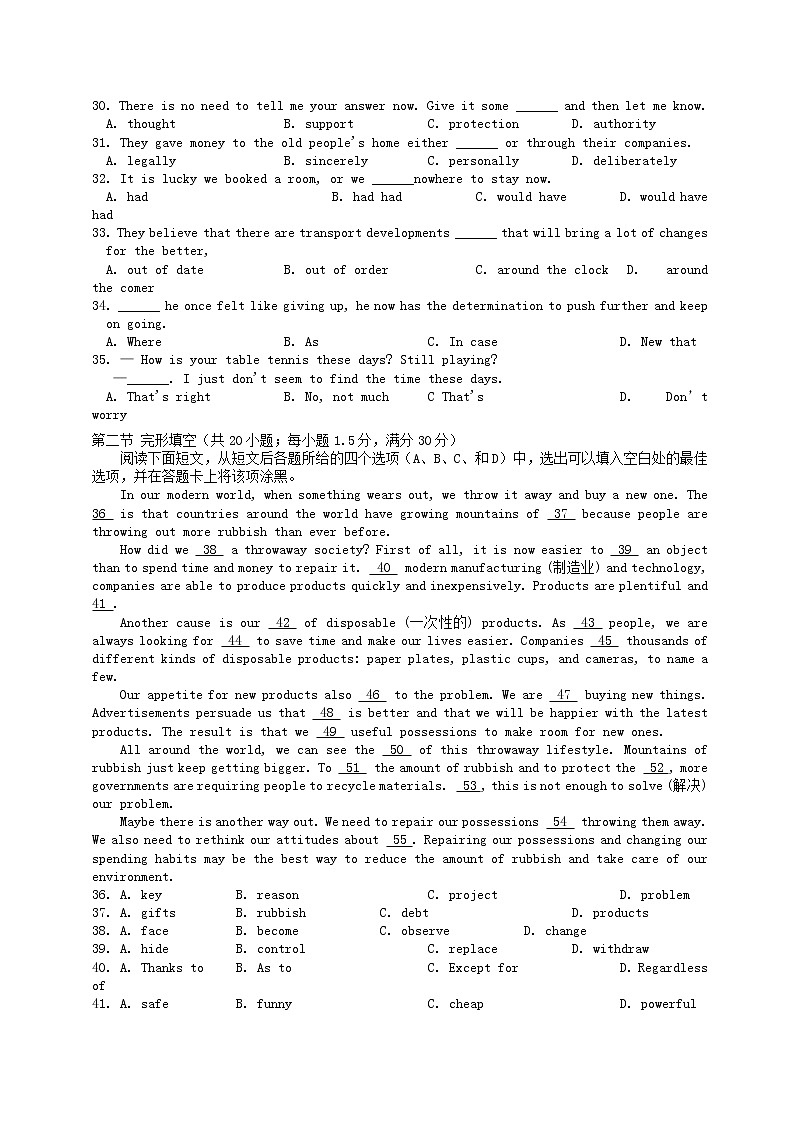 高中英语高考2015年普通高等学校招生全国统一考试英语试题（安徽卷，无答案）第3页