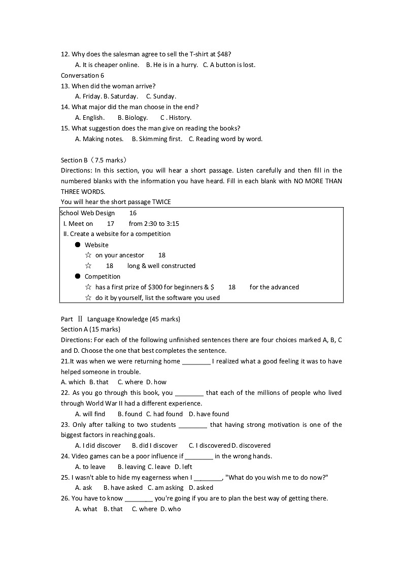 高中英语高考2015年普通高等学校招生全国统一考试英语试题（湖南卷，含答案）第2页