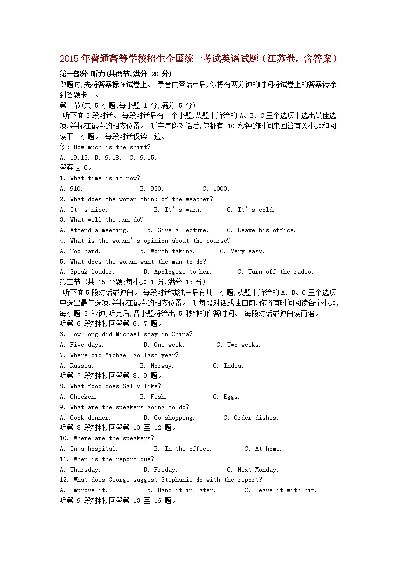高中英语高考2015年普通高等学校招生全国统一考试英语试题（江苏卷，含答案）01