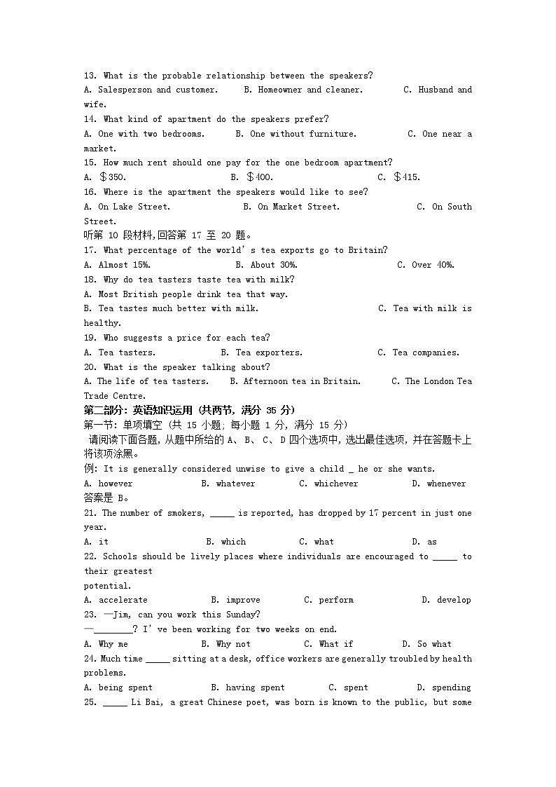 高中英语高考2015年普通高等学校招生全国统一考试英语试题（江苏卷，含答案）02