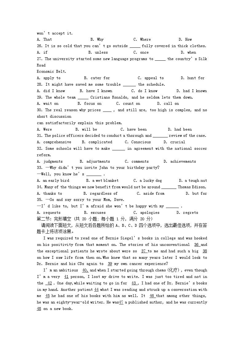 高中英语高考2015年普通高等学校招生全国统一考试英语试题（江苏卷，含答案）03