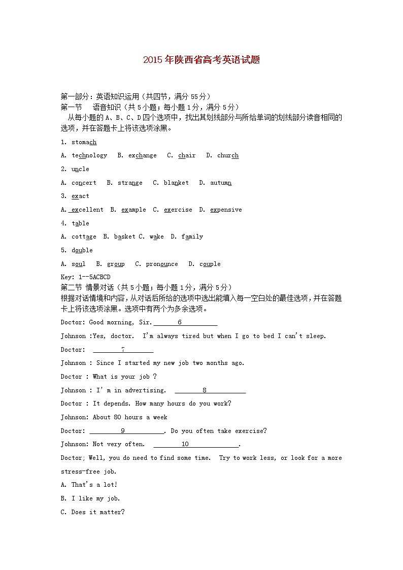 高中英语高考2015年普通高等学校招生全国统一考试英语试题（陕西卷，含答案）01