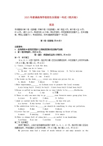 高中英语高考2015年普通高等学校招生全国统一考试英语试题（四川卷，含答案）