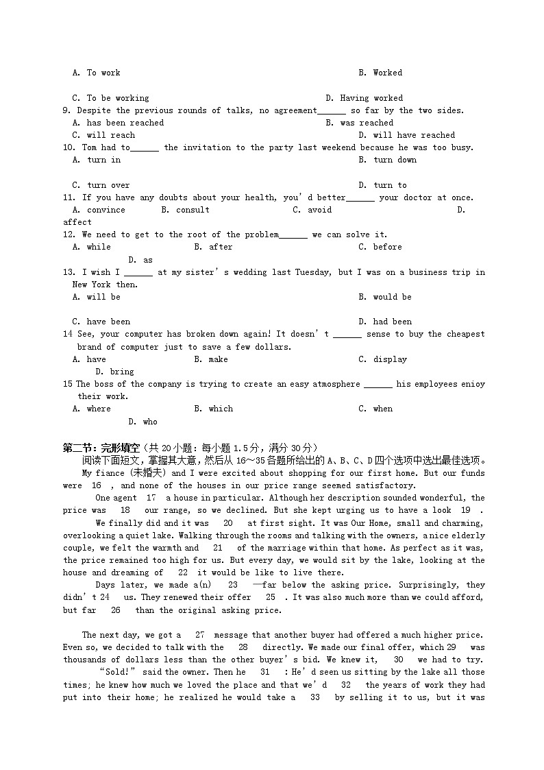 高中英语高考2015年普通高等学校招生全国统一考试英语试题（天津卷，含答案）02