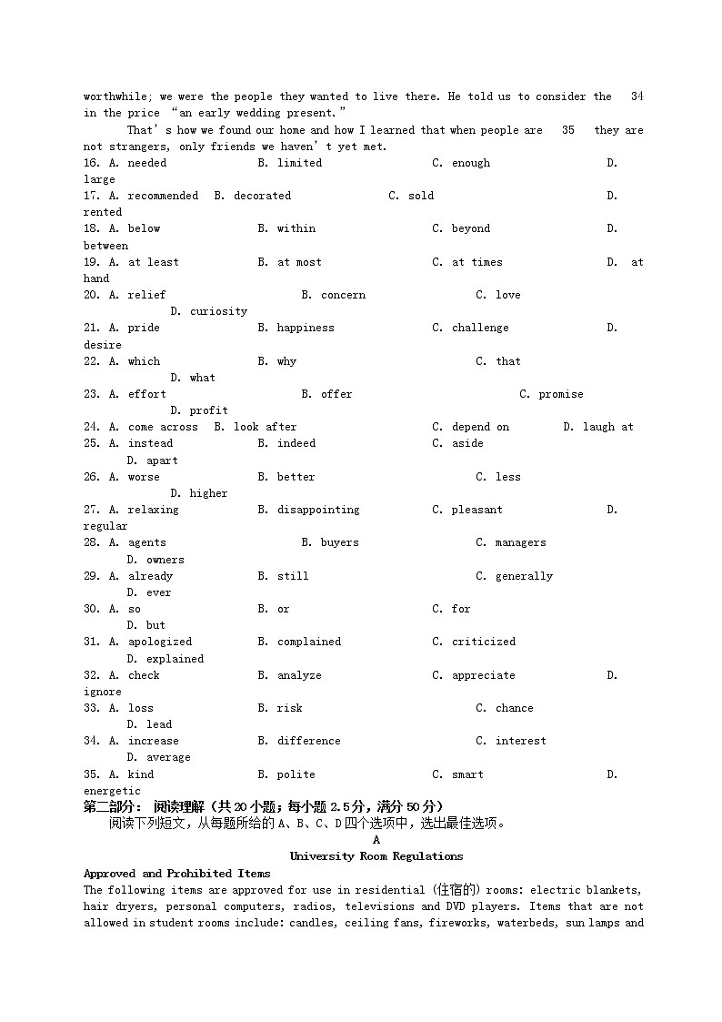 高中英语高考2015年普通高等学校招生全国统一考试英语试题（天津卷，含答案）03