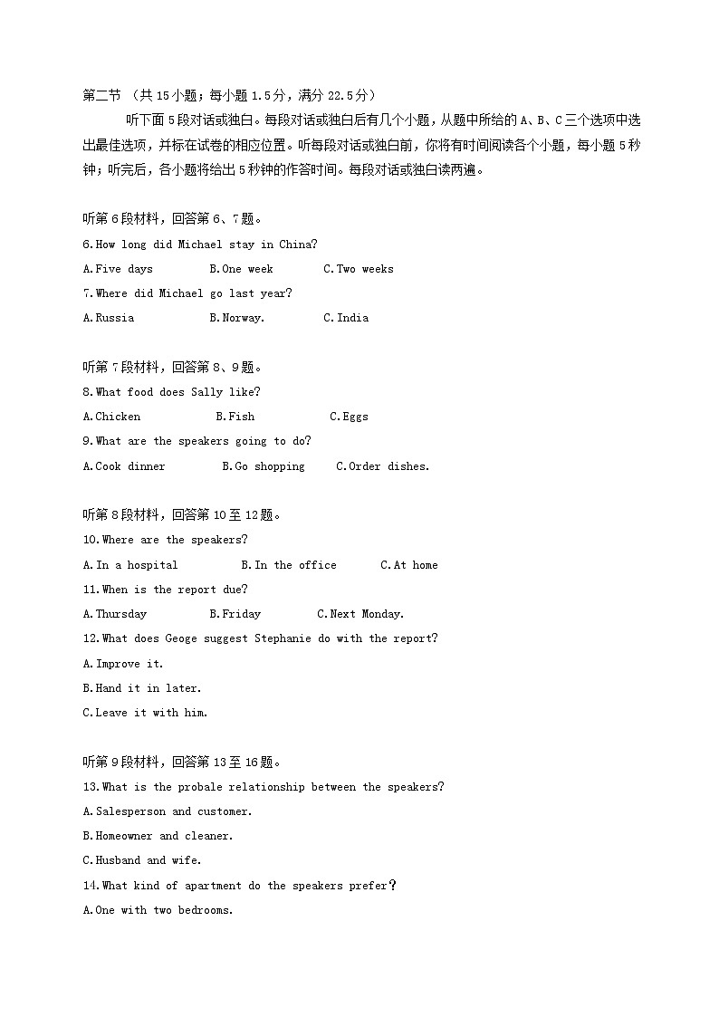 高中英语高考2015年普通高等学校招生全国统一考试英语试题（新课标I卷，含答案）第2页